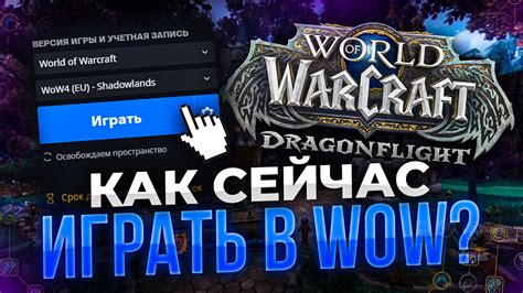 Основное значение и значимость освежения памяти в WoW 4.3.4 арена