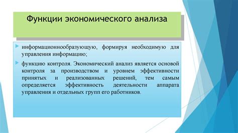 Основное понятие анализа 162 и его основная цель