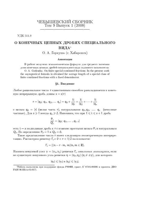 Основное понятие целых чисел и их применение в биологических исследованиях