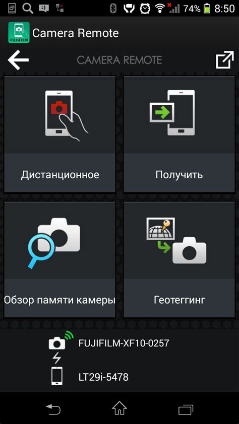 Основной экран приложения Локет