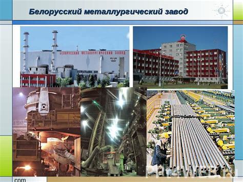 Основные аспекты СГР Белоруссии в обзоре