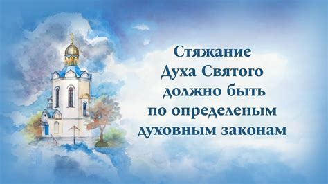 Основные аспекты визуального оформления парящего духа