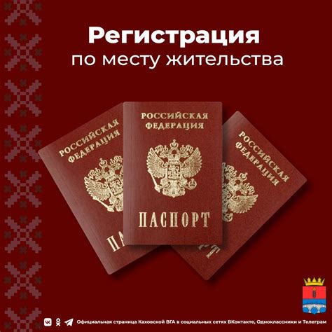 Основные аспекты восстановления российского паспорта без указания места прописки