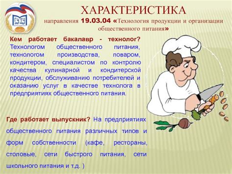 Основные блюда - ключевая составляющая экзаменов на повара