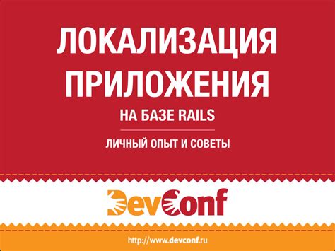 Основные варианты исключения коллеги в приложении на базе Rails