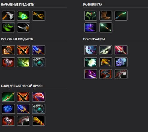 Основные вещи для джаггернаута в Dota 2