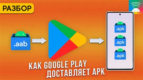 Основные возможности инструмента для изменения apk-файлов