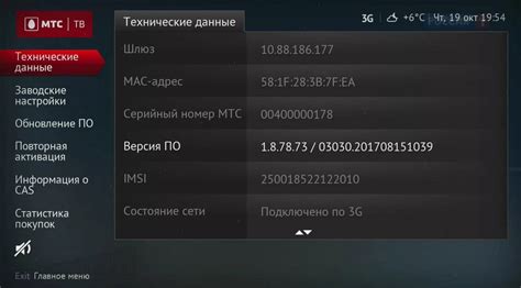 Основные возможности и настройки приставки МТС