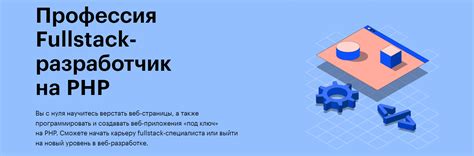 Основные возможности и функции PHP для разработчиков