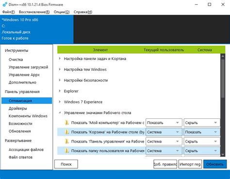 Основные возможности хаков и оптимальные настройки