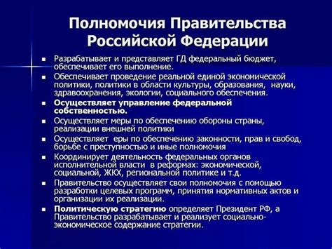 Основные задачи и полномочия представительницы эстablishment американского клуба
