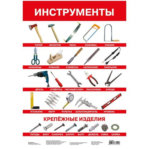 Основные инструменты: