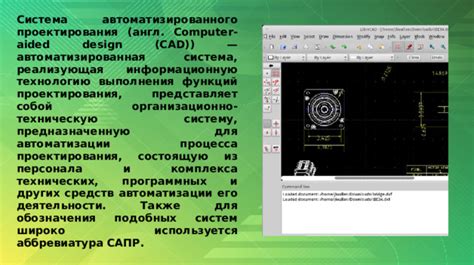 Основные инструменты для очищения программных дополнений в AutoCAD 2020