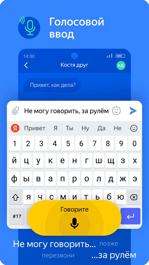 Основные инструменты настройки голосового режима в платформе общения