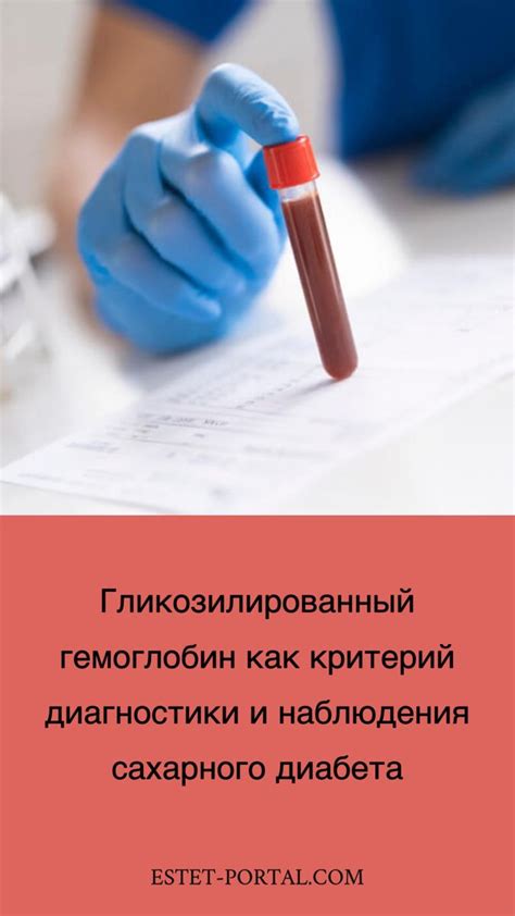 Основные информации о гликозилированном гемоглобине