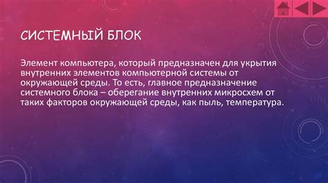 Основные компоненты Травмеля