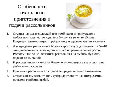Основные компоненты для ароматизации и придания вкуса рассольнику
