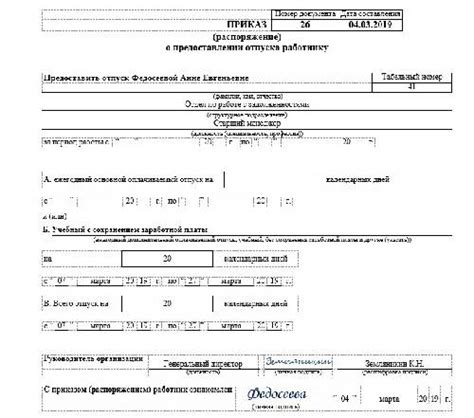 Основные компоненты заработной платы при оплате отпуска