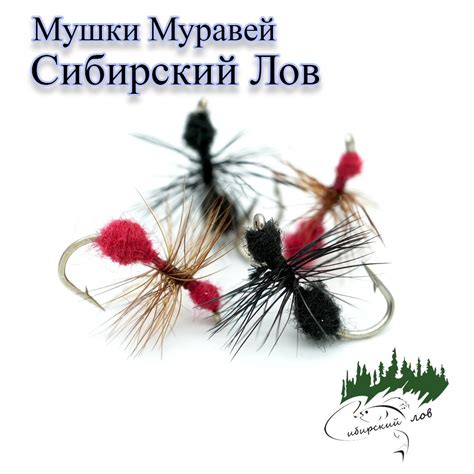 Основные компоненты и материалы для создания мушки "муравей"