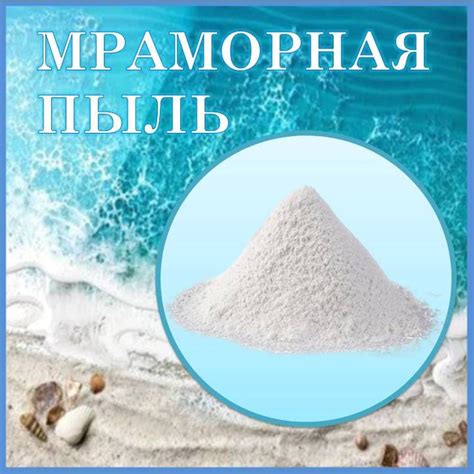 Основные компоненты и пропорции для создания изящного мраморного крема