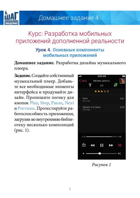 Основные компоненты и составляющие системы мобильных стратегических лидеров (МСЛ)