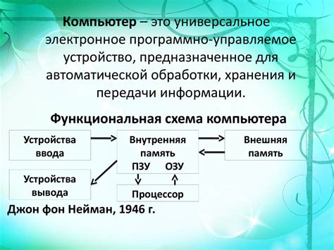Основные компоненты моторизированной конструкции их функции