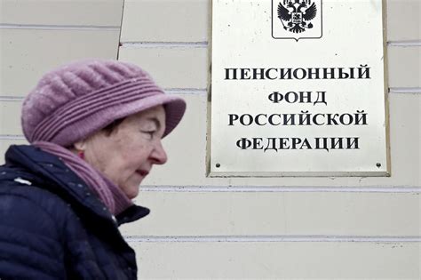 Основные компоненты пенсионных выплат в РФ
