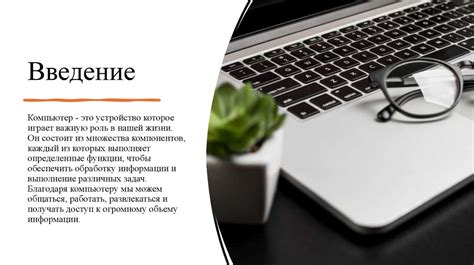 Основные компоненты пены и их роли