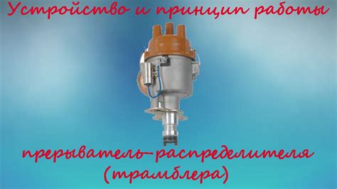 Основные компоненты системы зажигания: ключевые элементы надежности и эффективности