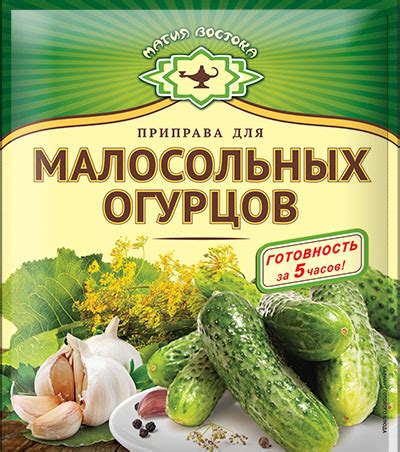 Основные компоненты соуса для экспресс малосольных огурцов