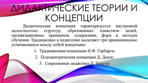 Основные концепции и функции в Эчарри