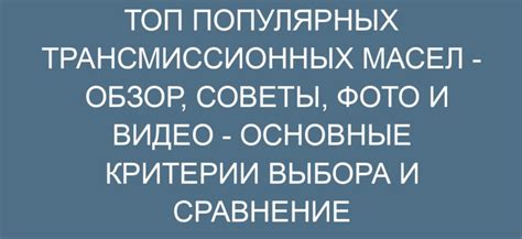 Основные критерии выбора и сравнение моделей