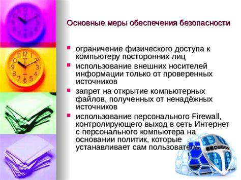 Основные меры предосторожности для предотвращения утери доступа к компьютеру