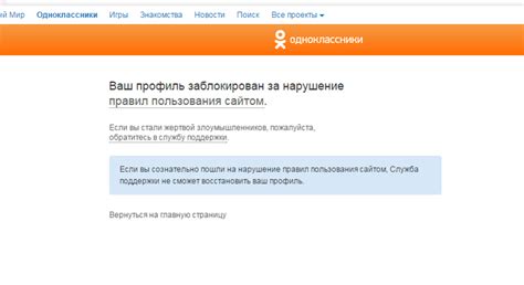 Основные методы восстановления доступа к личной странице в Моем Мире 