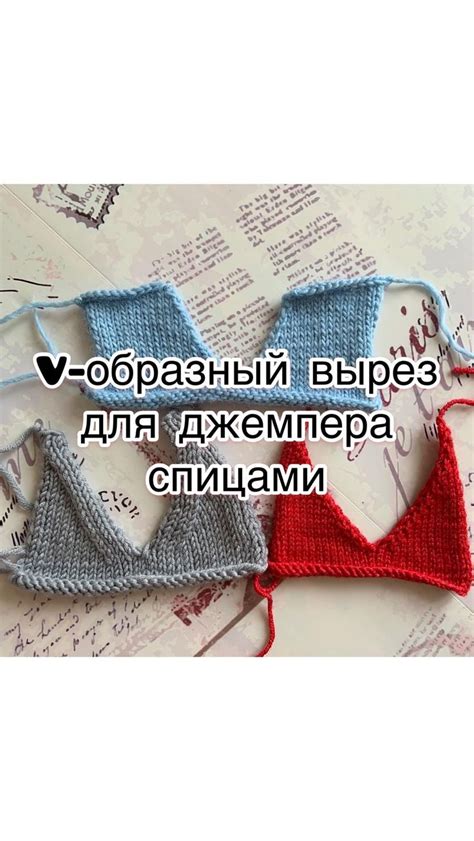 Основные методы вязания