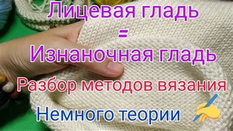 Основные методы вязания для формирования сферической формы