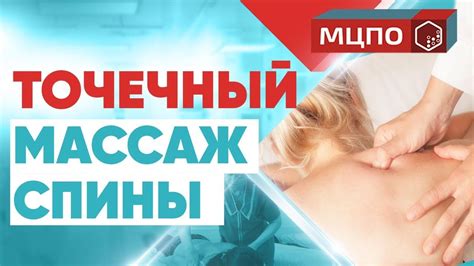 Основные методы массажа для спины