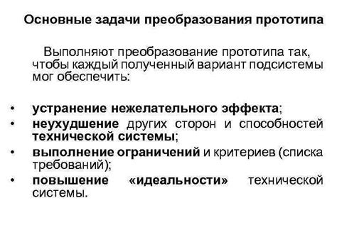 Основные методы преобразования рукава: введение в процесс