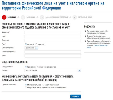 Основные методы проверки ИНН на основе ФИО