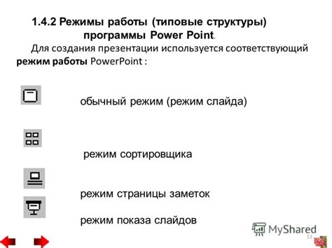 Основные настройки и режимы работы
