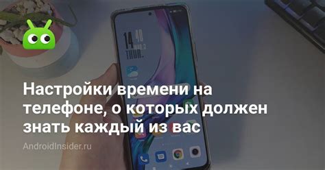 Основные настройки и функции, доступные в очистителе на смартфоне 2023 года