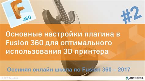 Основные настройки мода для оптимального использования