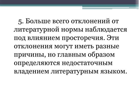 Основные нормы записи лексемы "а" в русской речи
