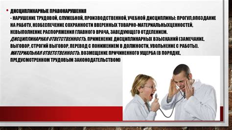 Основные обязанности врача-лечебника