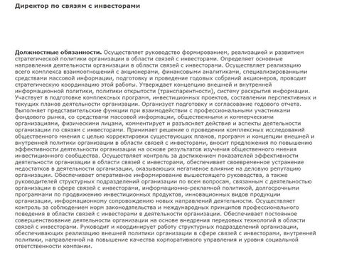 Основные обязанности и задачи специалиста по развитию 