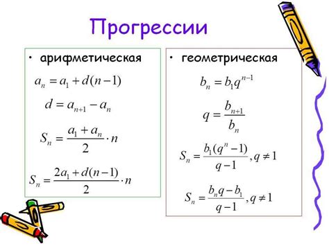 Основные отличия между арифметической и геометрической прогрессиями