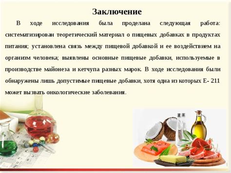 Основные отличия между пищевой добавкой и химическим соединением