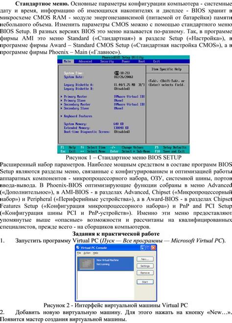 Основные параметры конфигурации