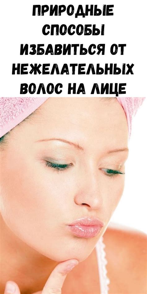 Основные погрешности, которые желательно избегать при удалении нежелательных волос на области лица