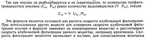 Основные подходы к определению скорости клубочковой фильтрации у взрослой мужской популяции